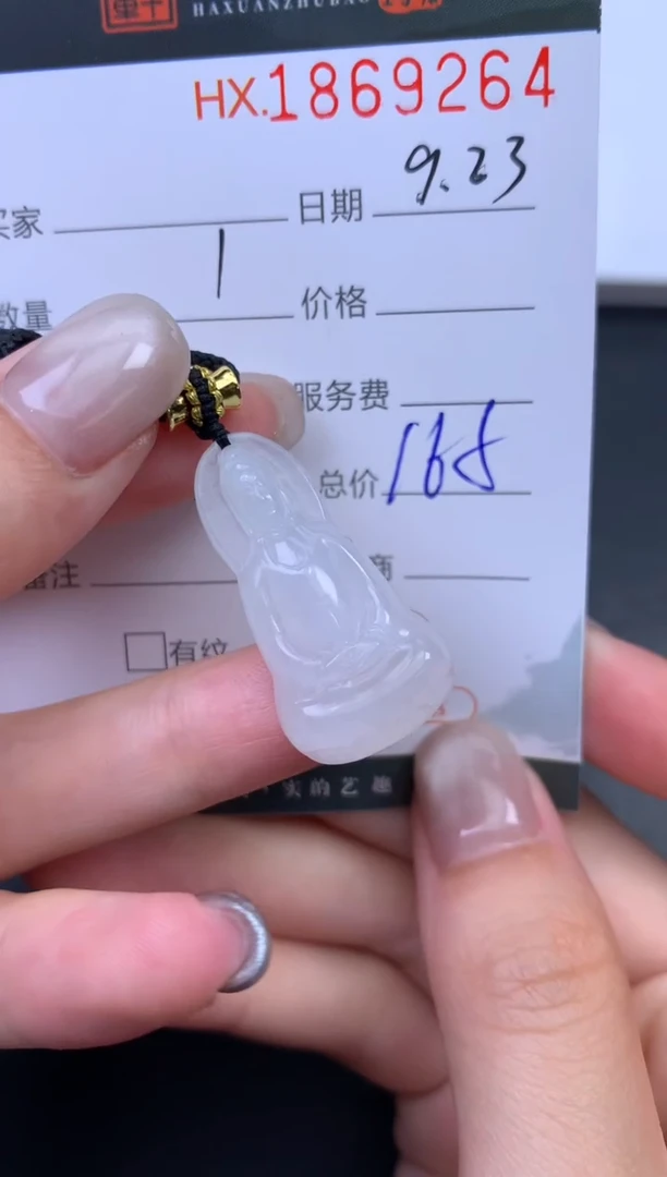 未镶嵌挂件翡翠哈轩 挂件1