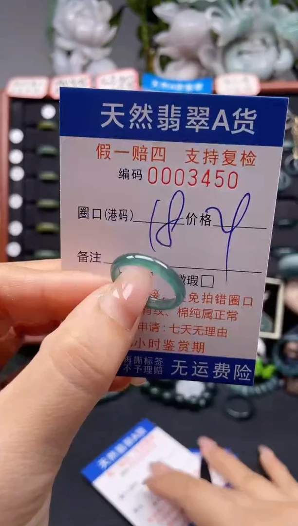 未镶嵌戒指翡翠18*3450