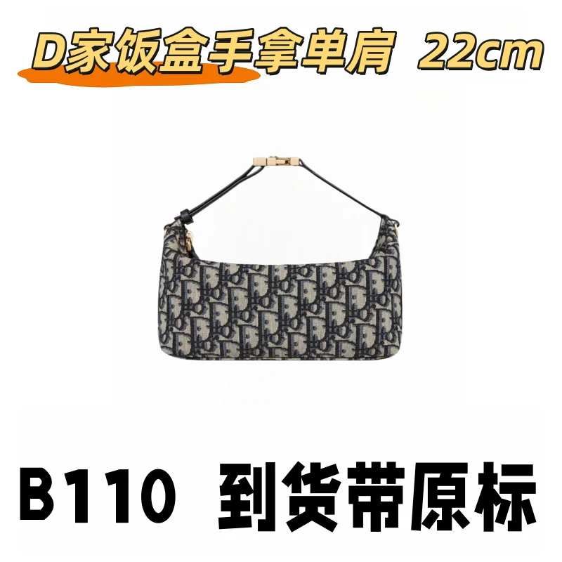 B110 D家饭盒手拿单肩 22cm【 祖国版国货】【有礼盒】【无需DIY】斜