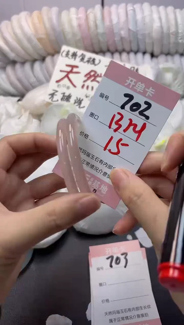 手镯玛瑙/玉髓未镶嵌702