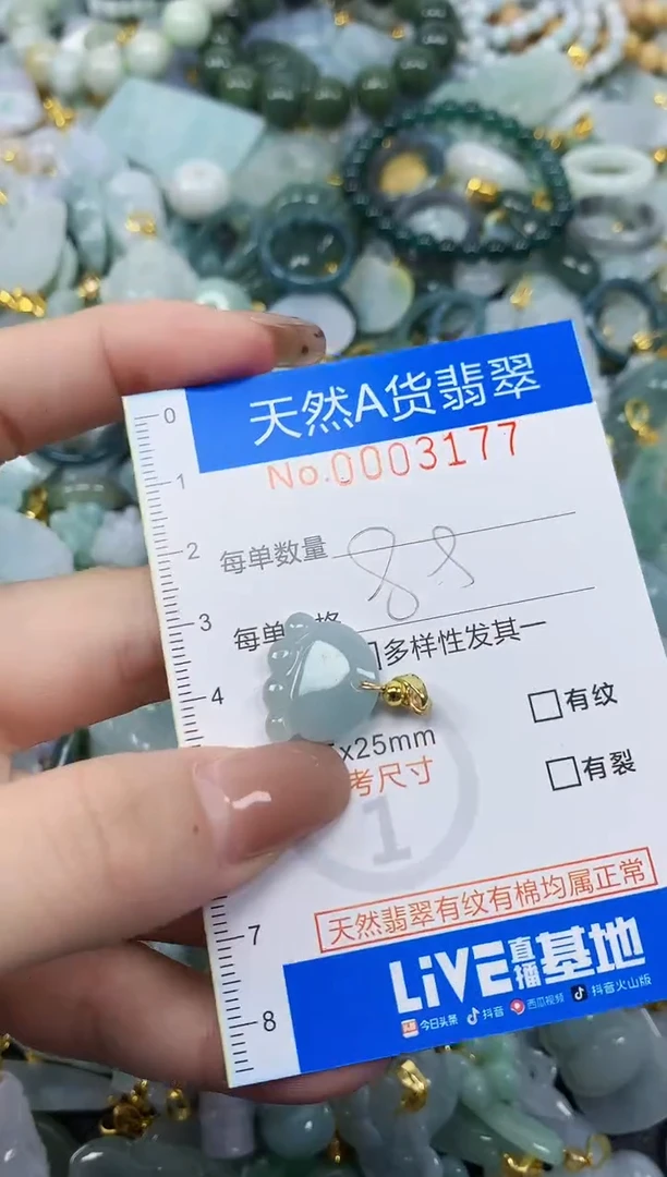 颈饰未镶嵌翡翠净货挂件-3177