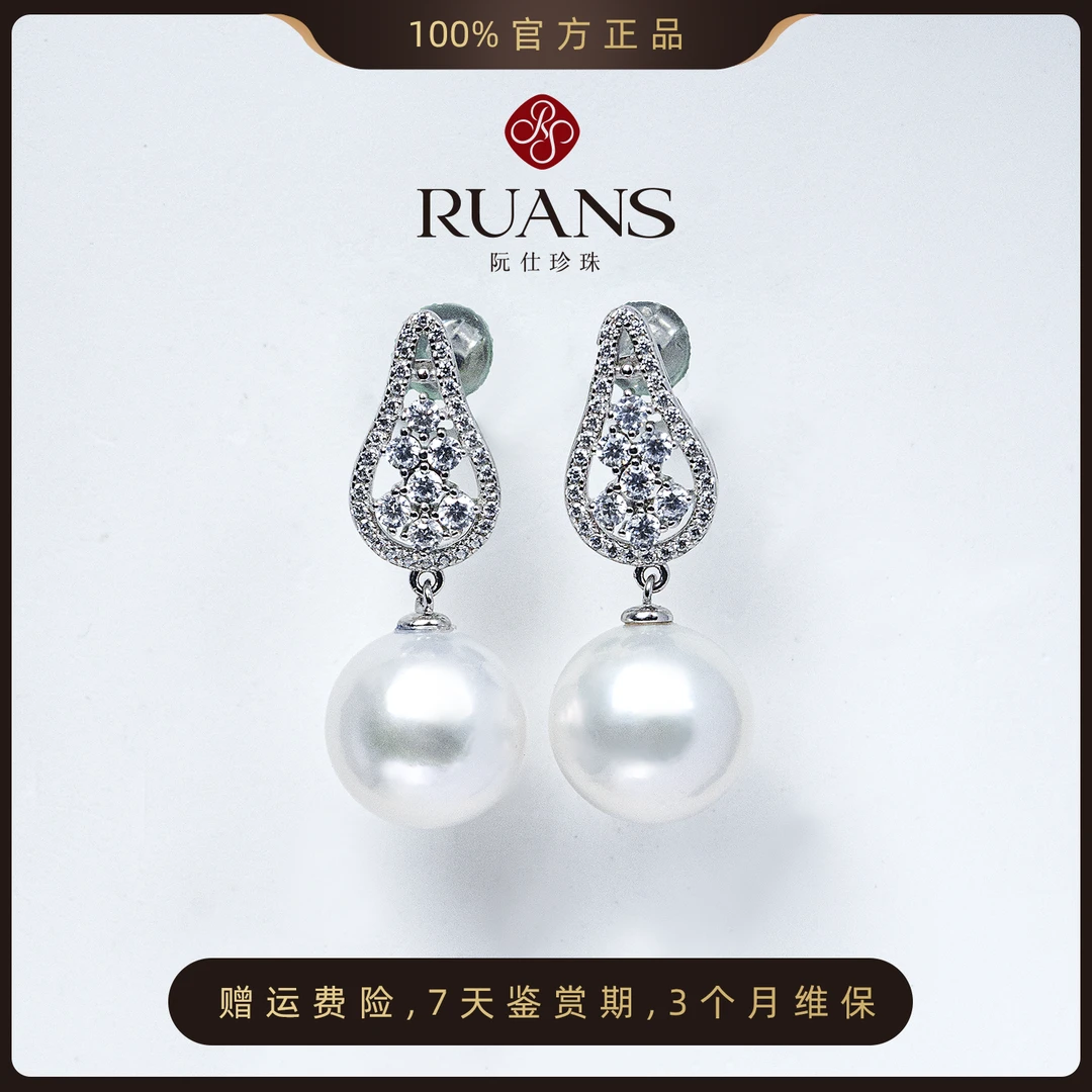 阮仕珍珠10-11mm淡水珍珠耳饰天然淡水珍珠官方正品黄金点位百搭