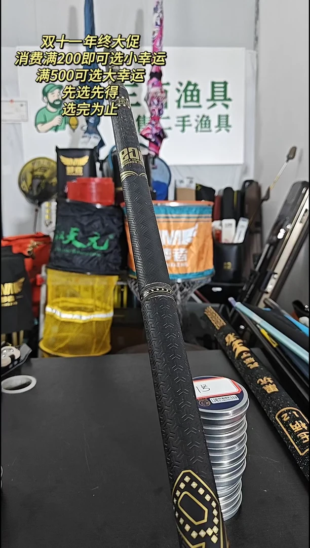 八*度三百渔具福利鱼竿