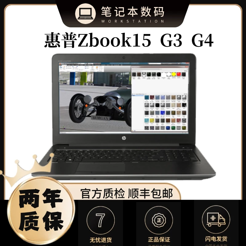 9新 HP/惠普 HP ZBook  15 G4  STUDIO  G5 笔记本电脑