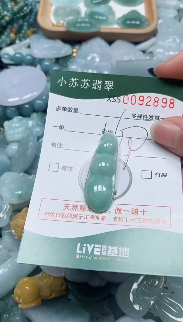 【闪购商品】翡翠颈饰未镶嵌闪购商品0092898