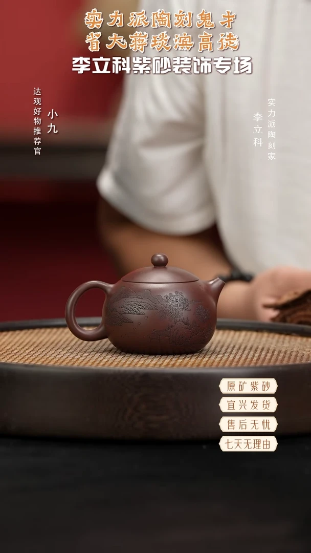 九LLK26许悦西施百目紫泥180CC