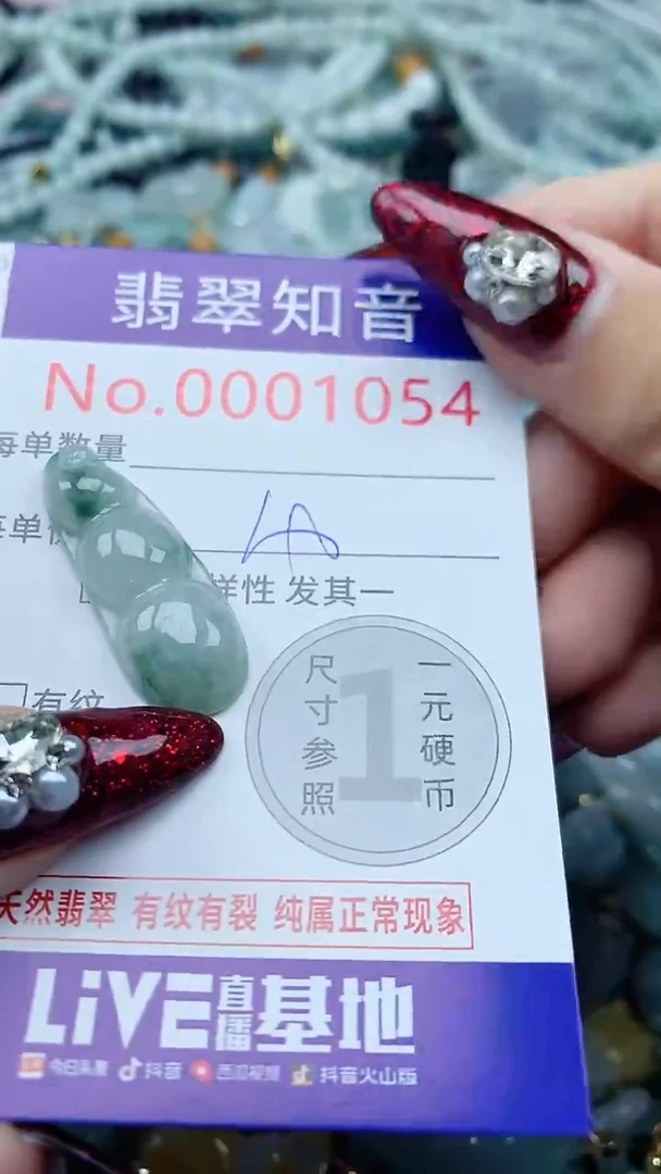 吊坠(不含链)未镶嵌翡翠1054