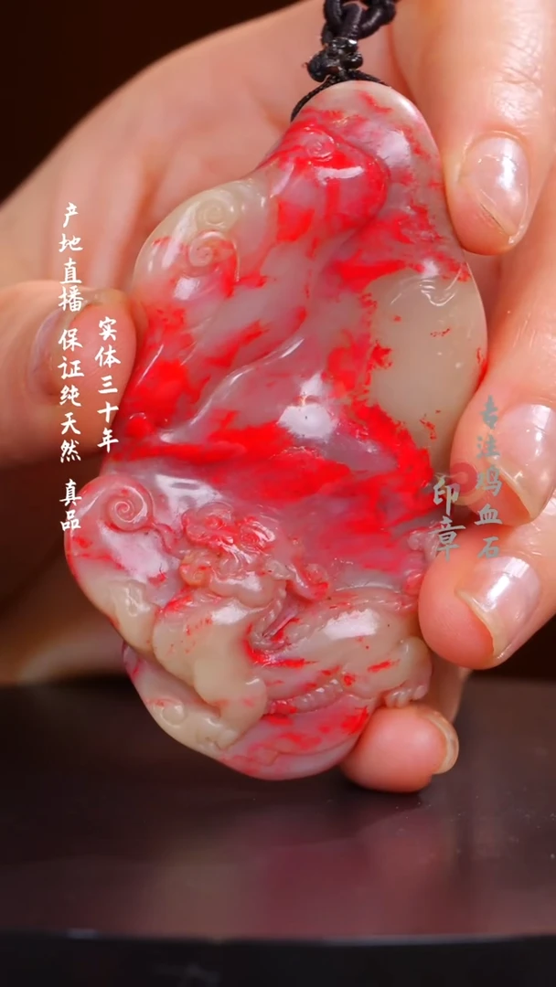 鸡血石羊脂鸡血石