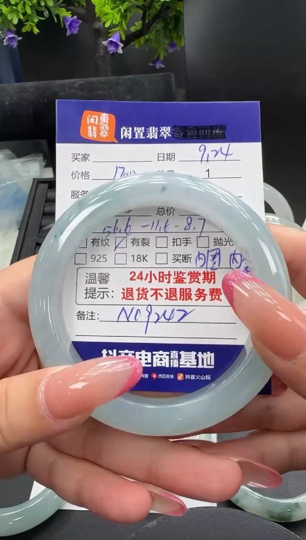 未镶嵌手镯翡翠翡翠手镯