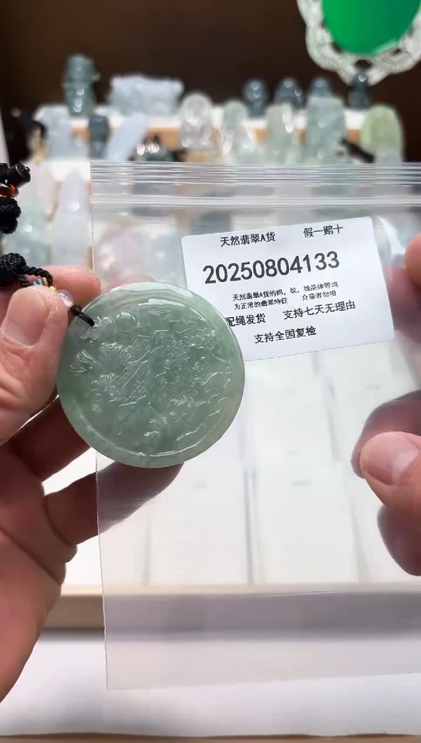 翡翠未镶嵌颈饰闪购商品8号店20025008018