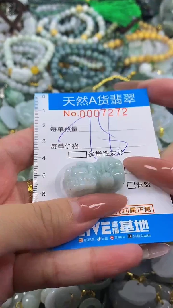 颈饰未镶嵌翡翠净货挂件-2772