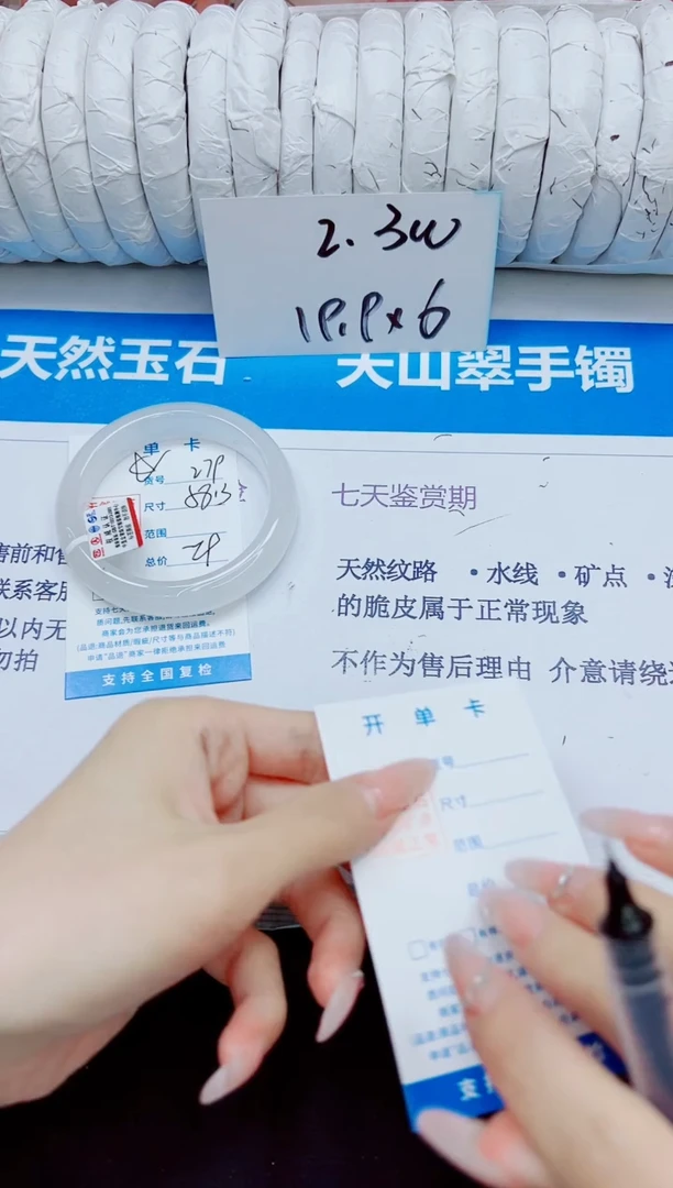 石英质玉手镯未镶嵌279/58.3