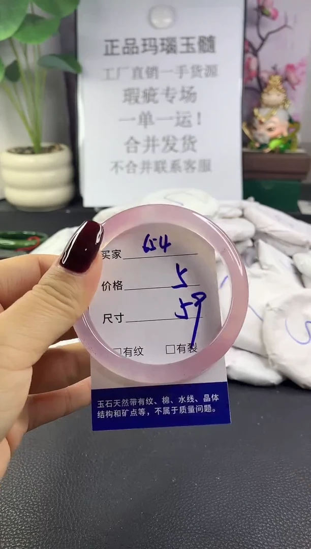 手镯玛瑙/玉髓未镶嵌654