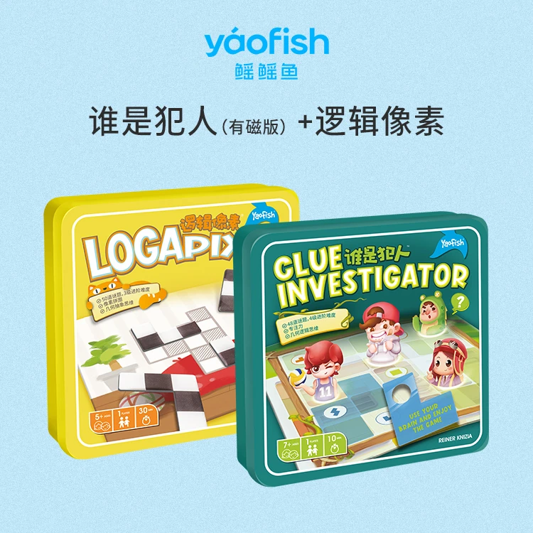 【铁盒套餐】谁是犯人逻辑像素儿童益智桌游单人闯关