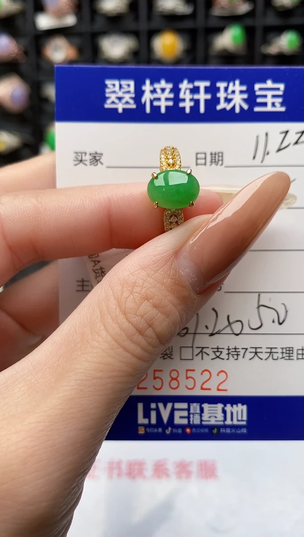 银S925镶嵌戒指翡翠8522