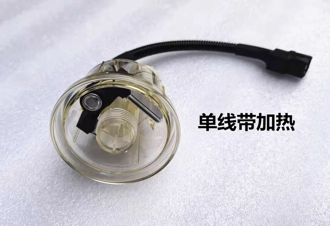 适用于天龙KL旗舰KX油水分离器加热杯柴油滤杯带电加热传感器