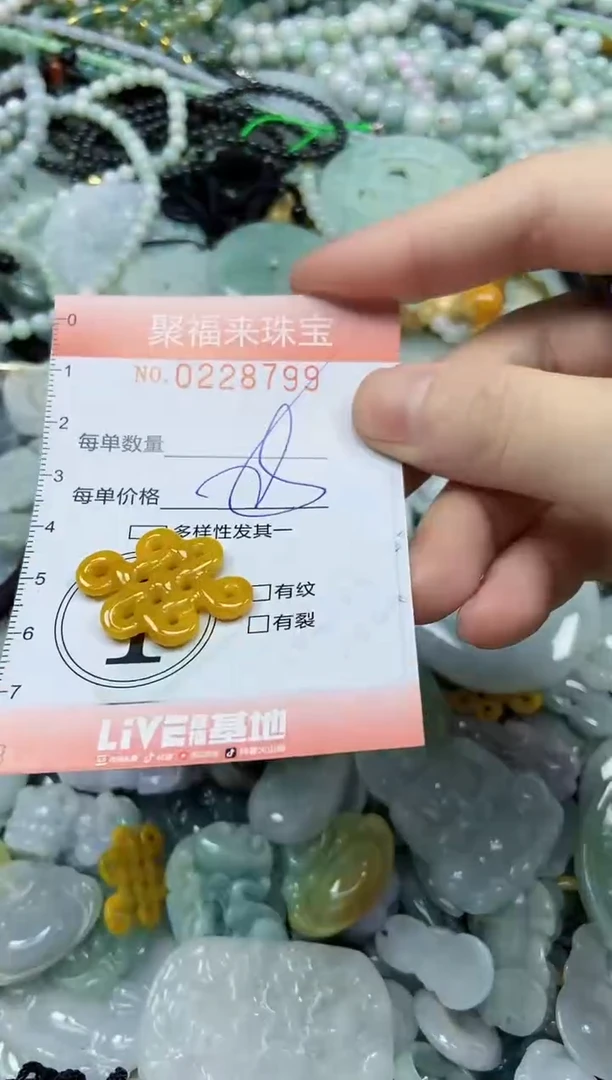 颈饰未镶嵌翡翠闪购0228799