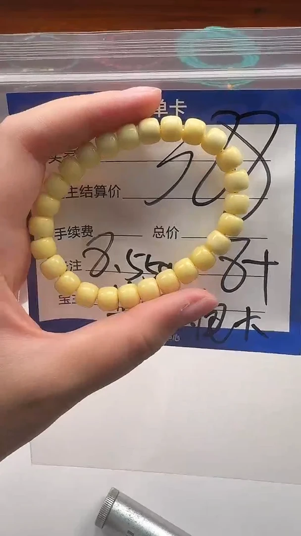 裸石蜜蜡未镶嵌手串多样性发货