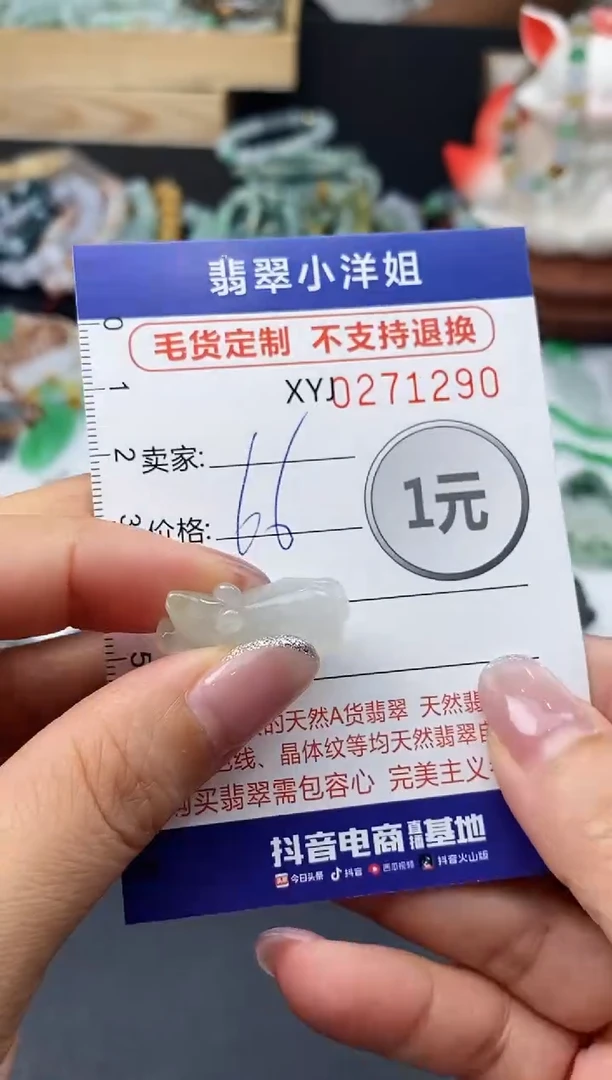 未镶嵌定制翡翠毛货商品 不退换/ 1290