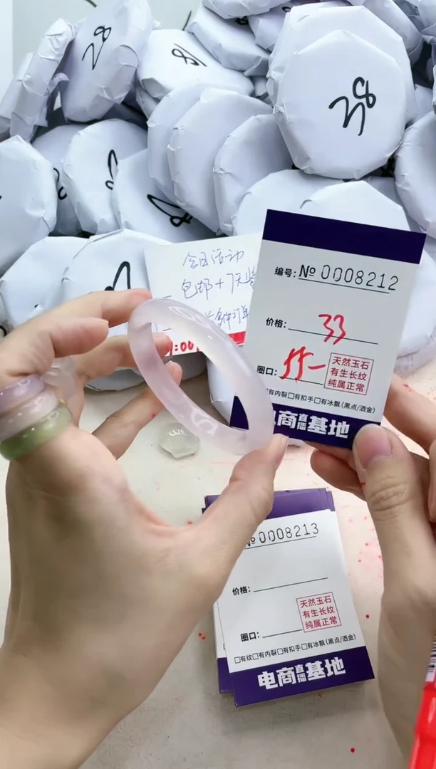 【闪购商品】玛瑙/玉髓手镯未镶嵌8212
