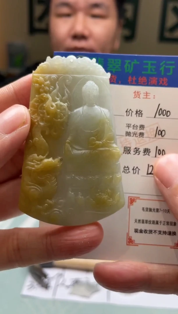 未镶嵌定制翡翠景*-毛货-不退不换