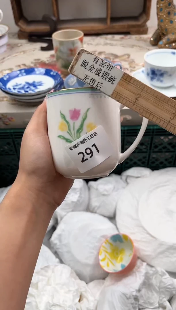 瓷片无*H         291
