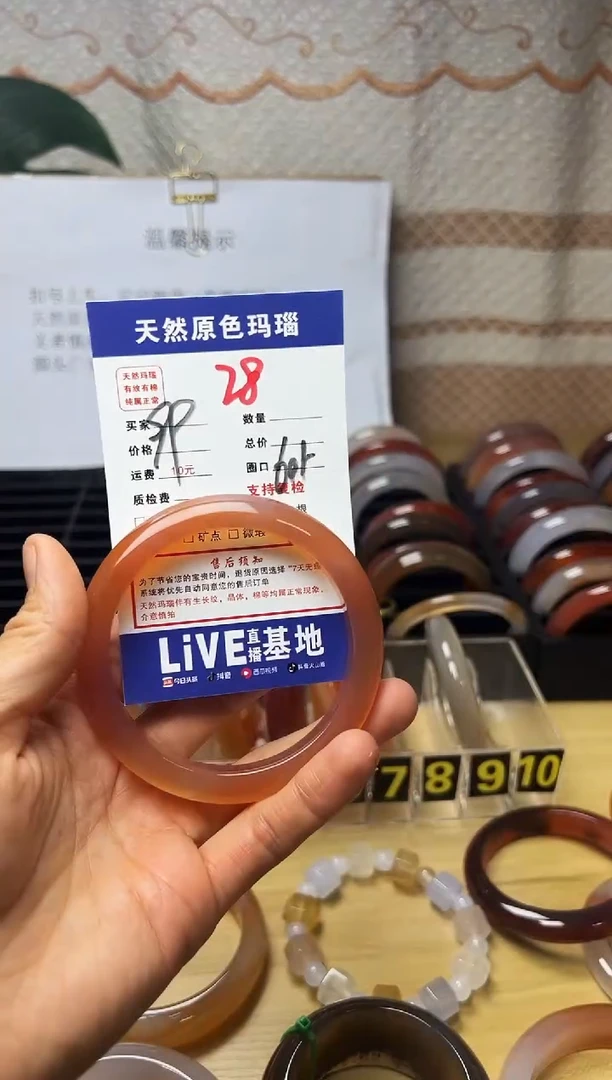 手镯玛瑙/玉髓未镶嵌快***呀28