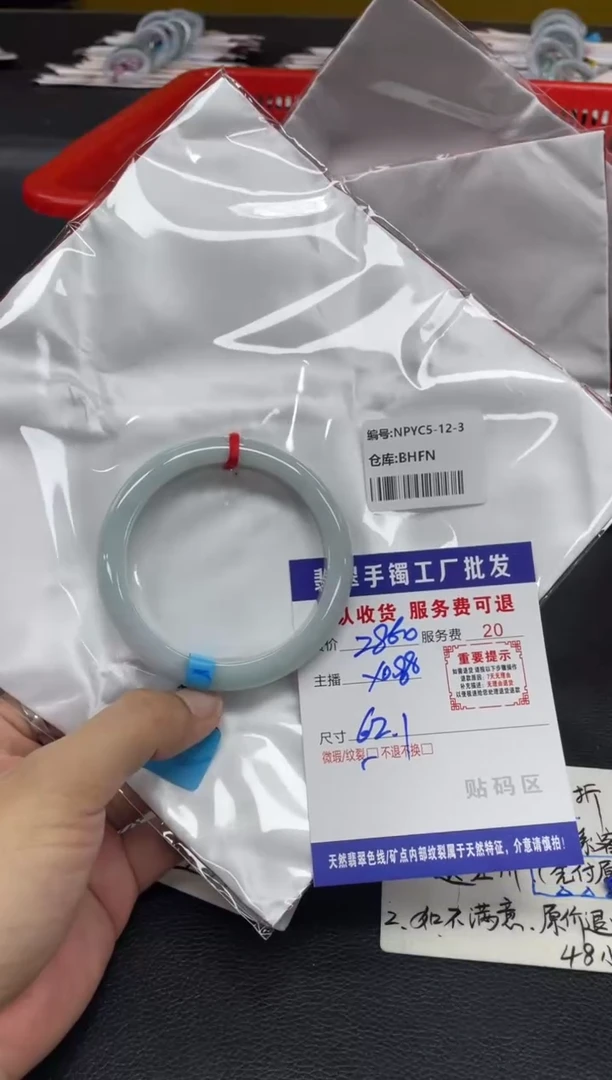 未镶嵌手镯翡翠Z翡翠手镯