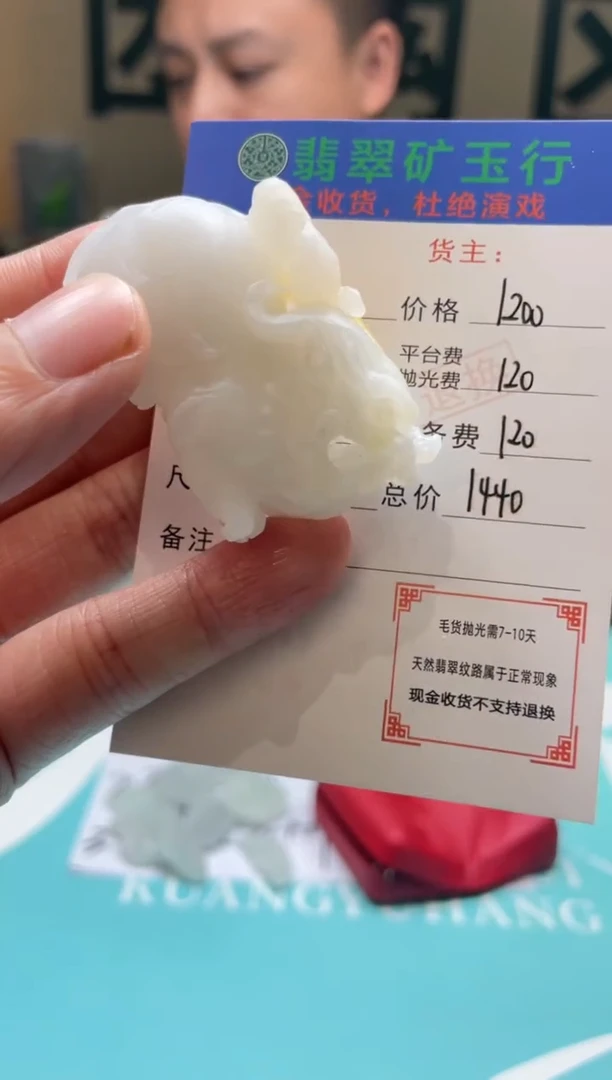 未镶嵌定制翡翠兰****门-毛货-不退不换