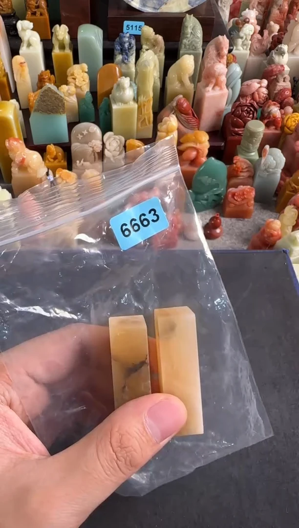 老挝石印石编号编号6663