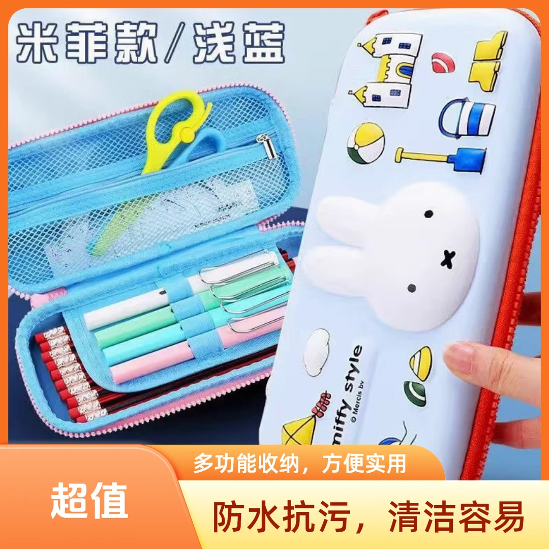 笔袋晨光3D三层防水收纳文具盒