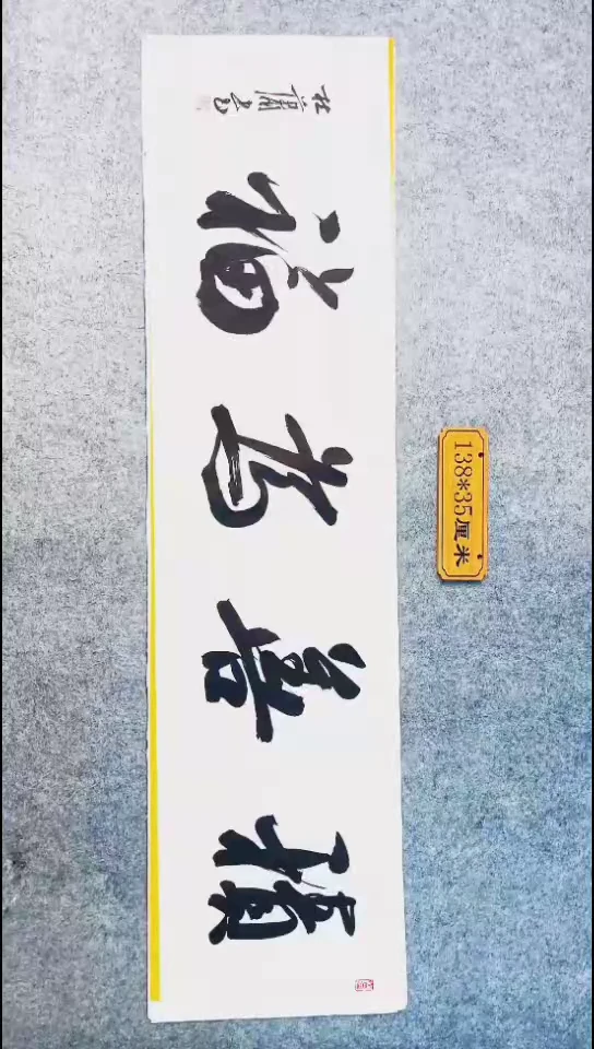书法052中书协 杜潇书法放漏