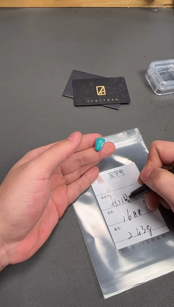 未镶嵌绿松石珠宝奇石杨****珺012001200120