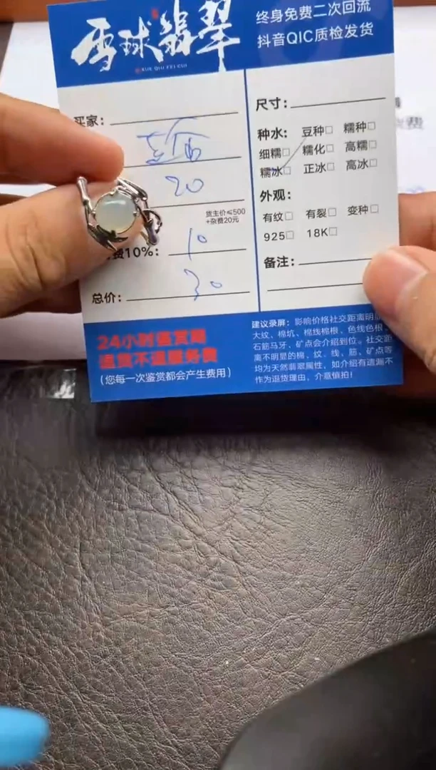 【闪购商品】翡翠戒指合金126112004
