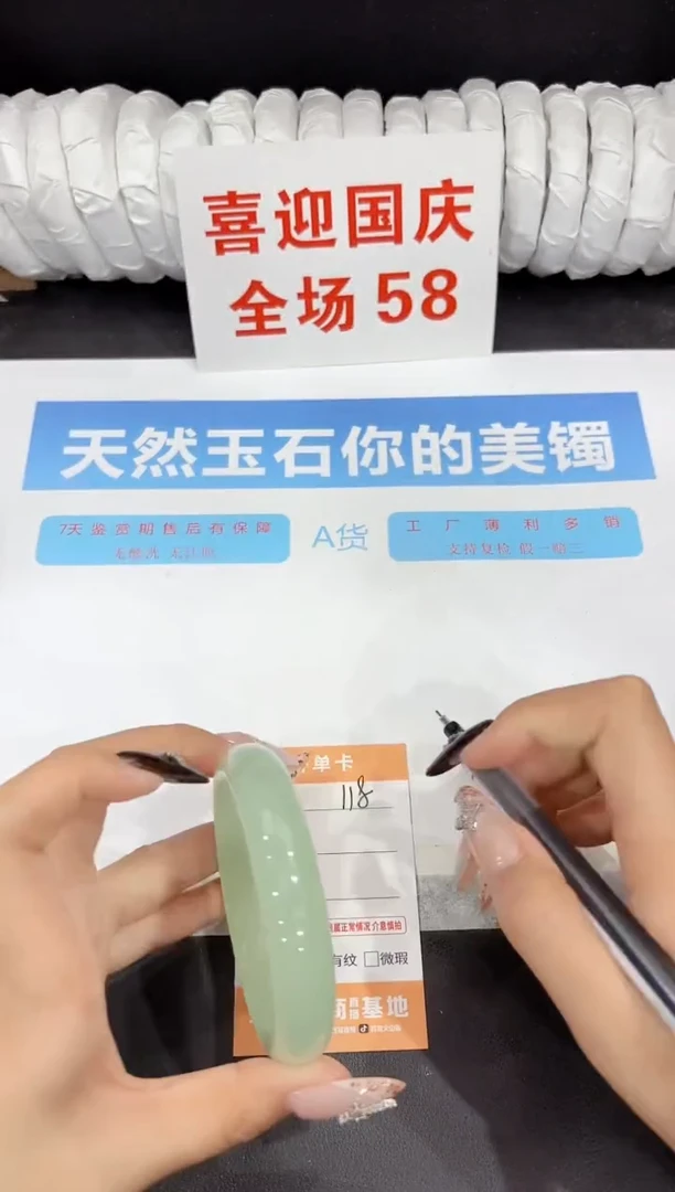 未镶嵌手镯石英质玉118-60.5