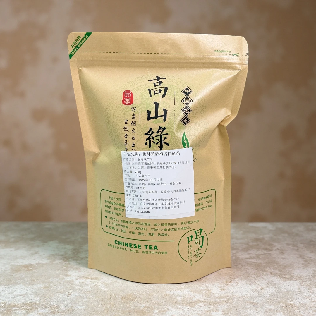 梅林镇黄砂村梅占绿茶  2025年白露茶