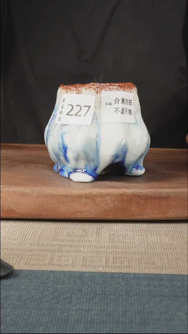 227窑窑领先 孤品原创