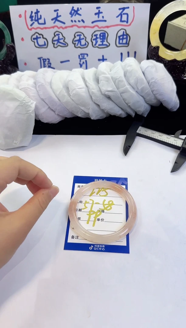 石英质玉（金丝玉）手镯未镶嵌225