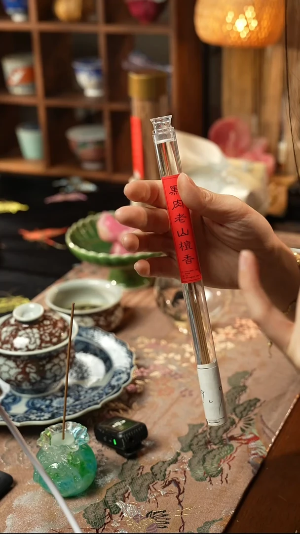 【见珊】专属线香福利专属