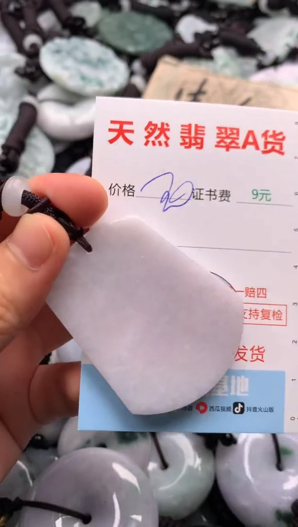 翡翠未镶嵌吊坠(不含链)1