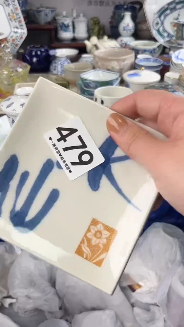 田*子479