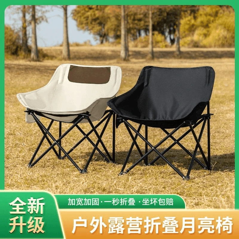 【工厂福利】月亮椅折叠椅露营椅子超轻钓鱼外出摆摊椅子月亮椅折叠