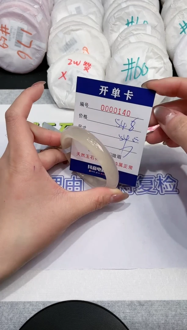 【闪购商品】玛瑙/玉髓手镯未镶嵌140