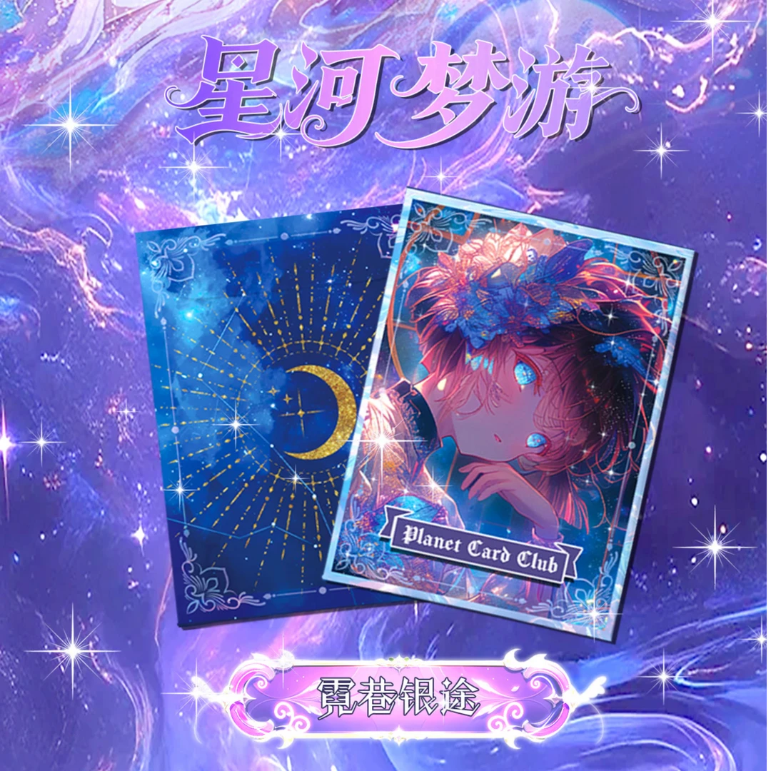 C【平拆】行星卡社《名侦探柯南-星河梦游》A5色纸