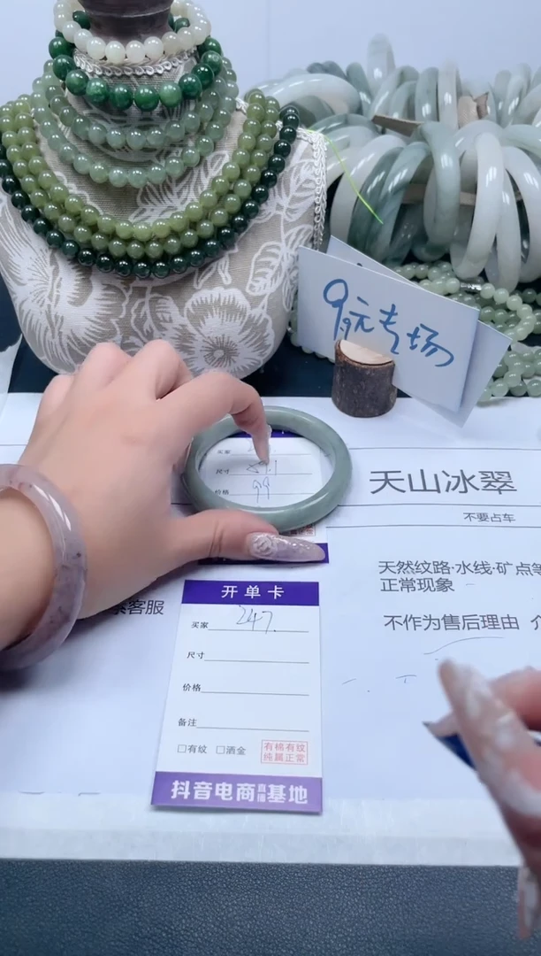 【闪购商品】石英质玉手镯未镶嵌246/59.1
