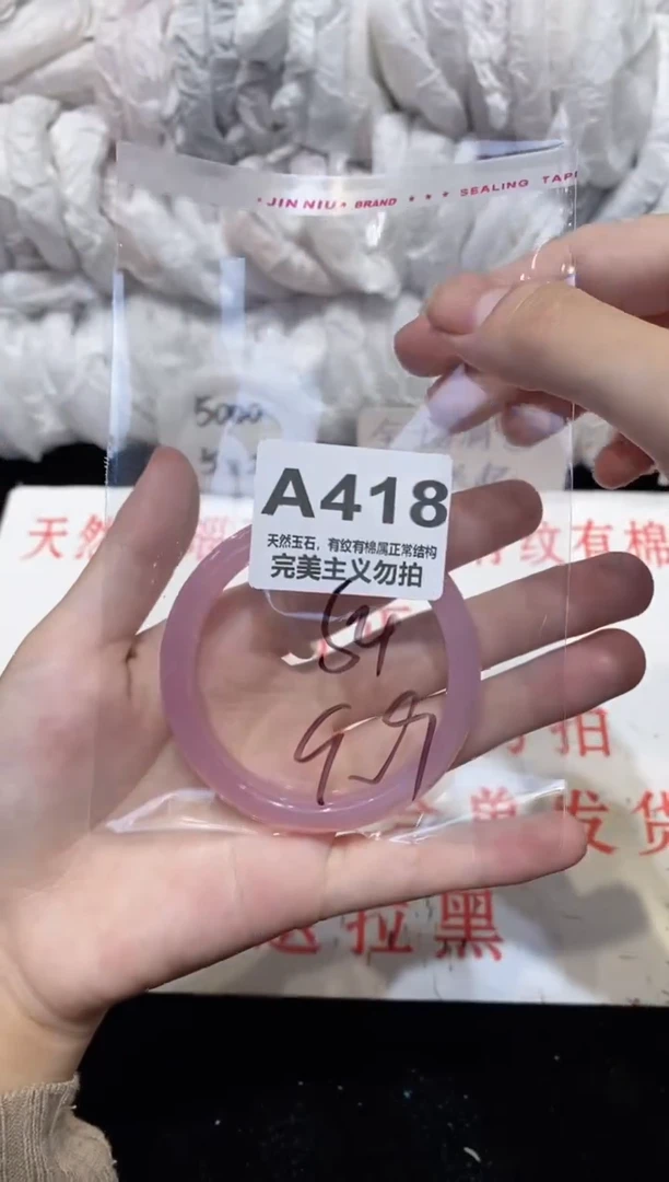 手镯玛瑙/玉髓未镶嵌54