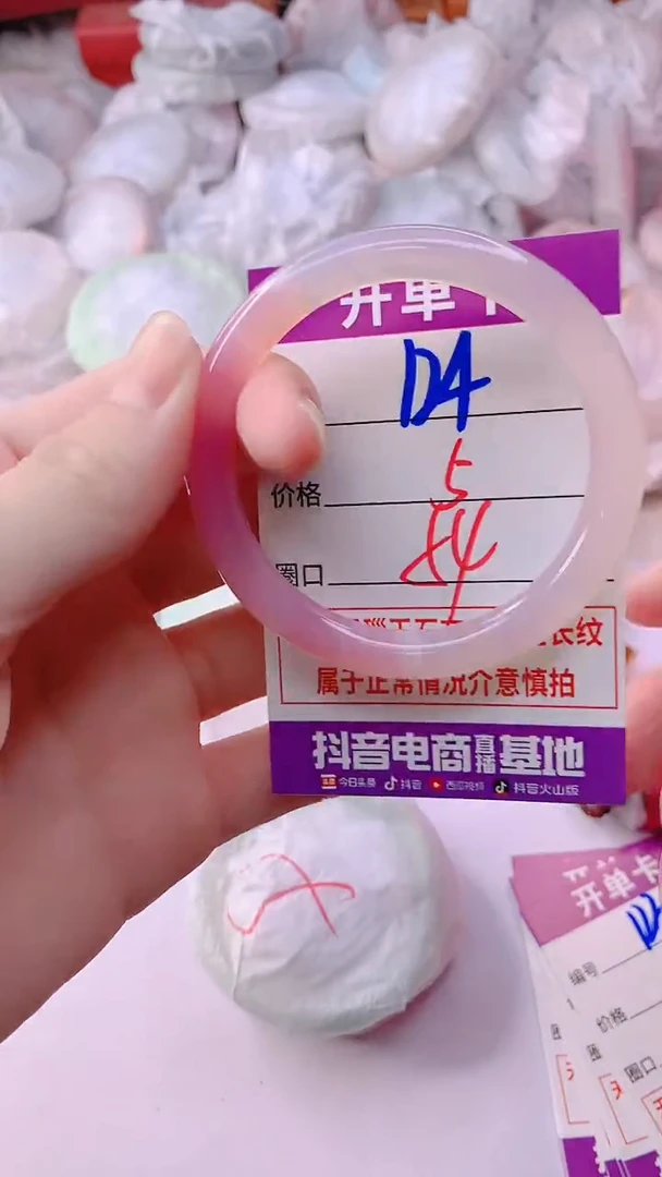 手镯玛瑙/玉髓未镶嵌124
