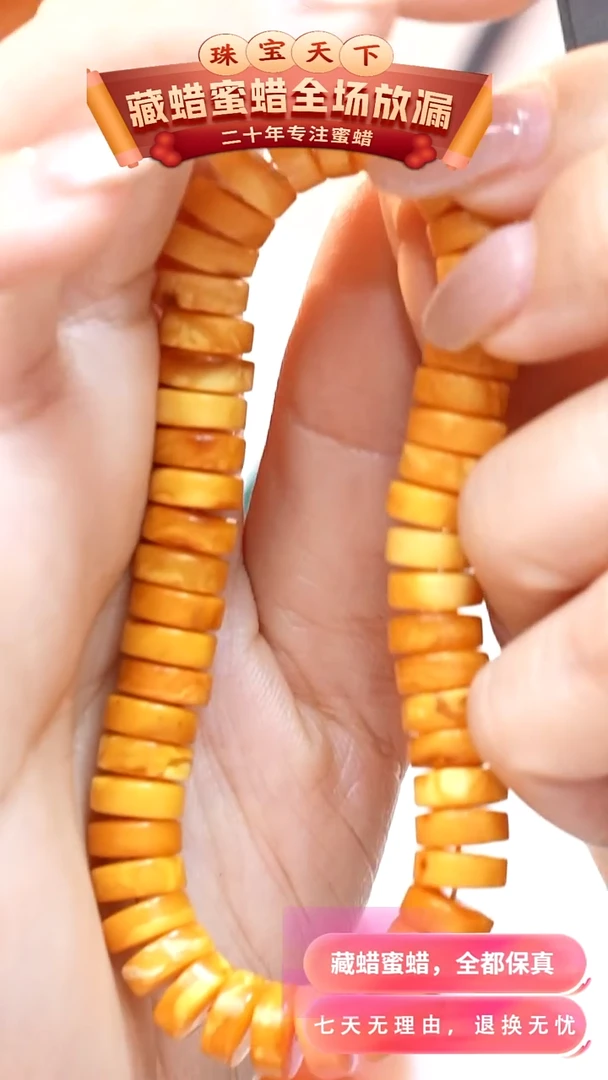 未镶嵌颈饰蜜蜡m16天然蜜蜡珠宝奇石全部保真