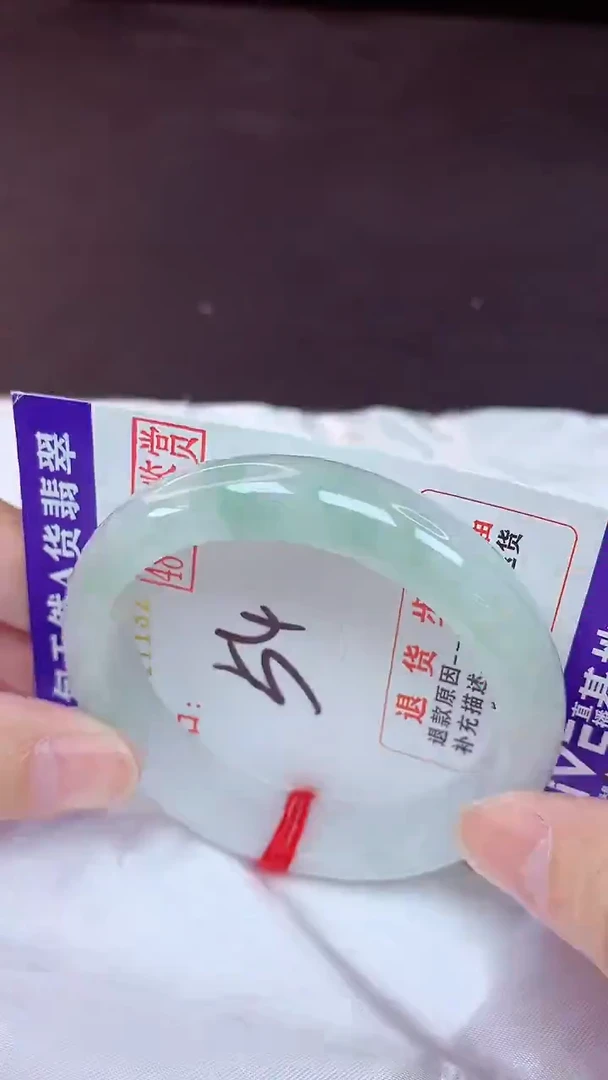 未镶嵌手镯翡翠54（48小时鉴赏期 ）