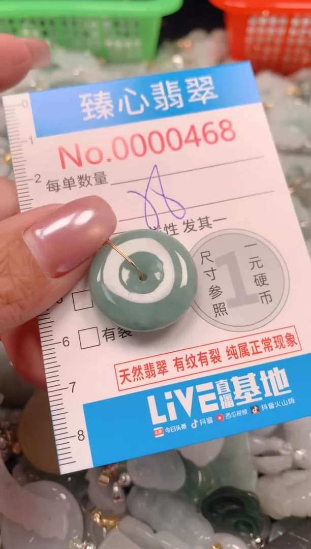 吊坠(不含链)未镶嵌翡翠468